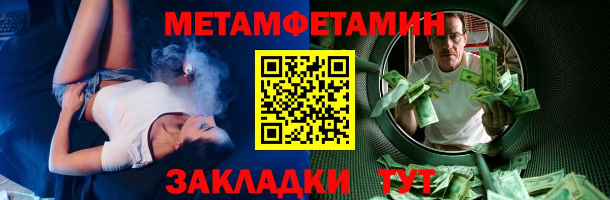 Амфетамин Розовый Людиново
