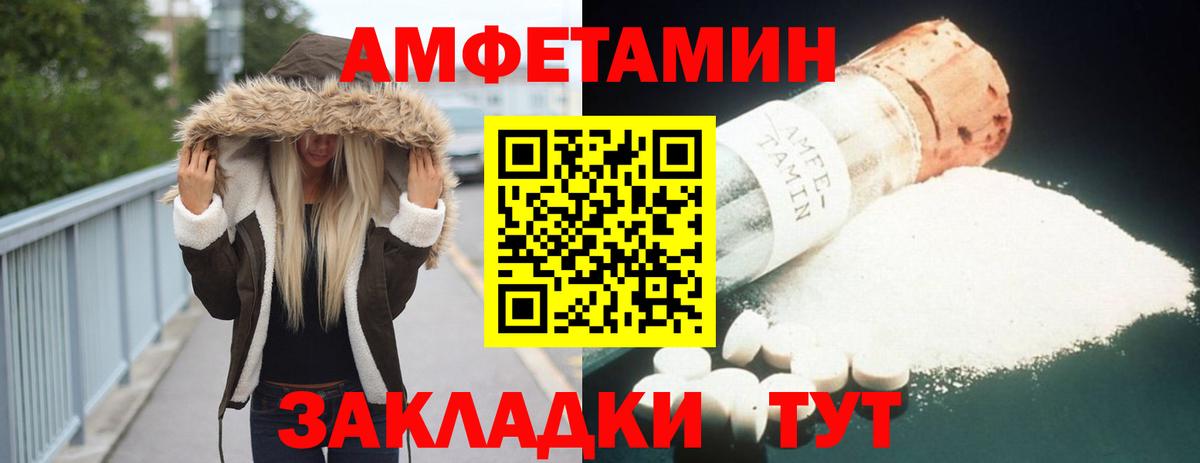 Amphetamine  АМФ 97%  АМФ  Вход с VPN  Людиново 