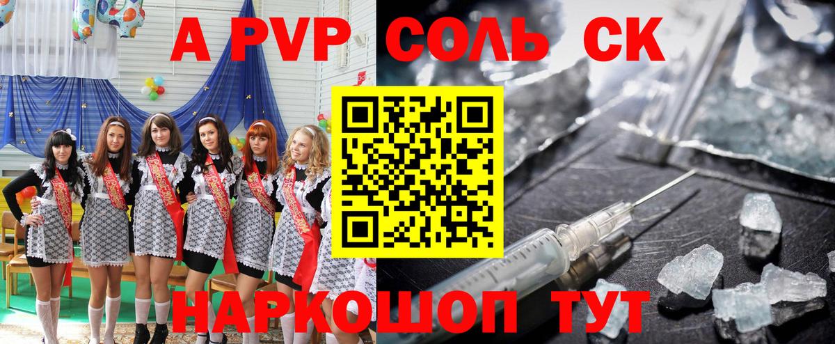 Альфа ПВП СК Людиново