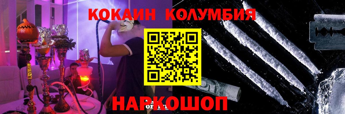 Кокаин Fish Scale  Вход с VPN  КОКАИН  Людиново 