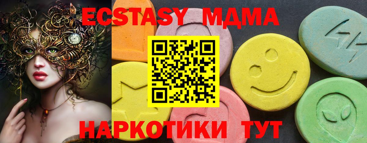ЭКСТАЗИ Cube Людиново