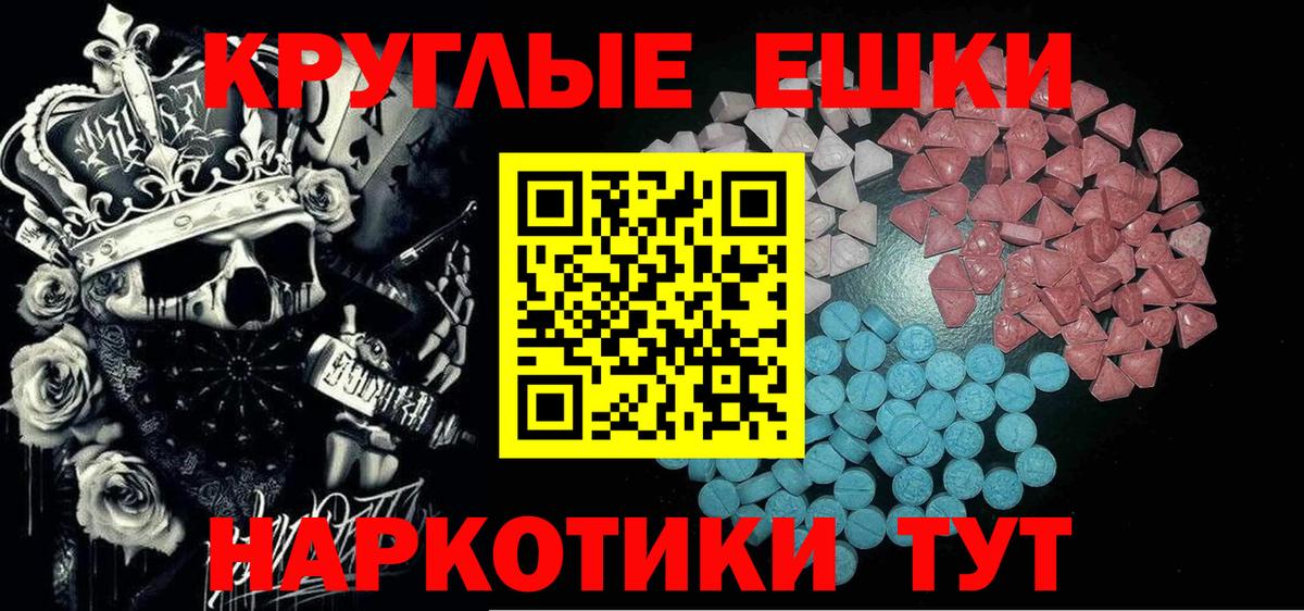 Людиново  ЭКСТАЗИ 250 мг  Вход с VPN 