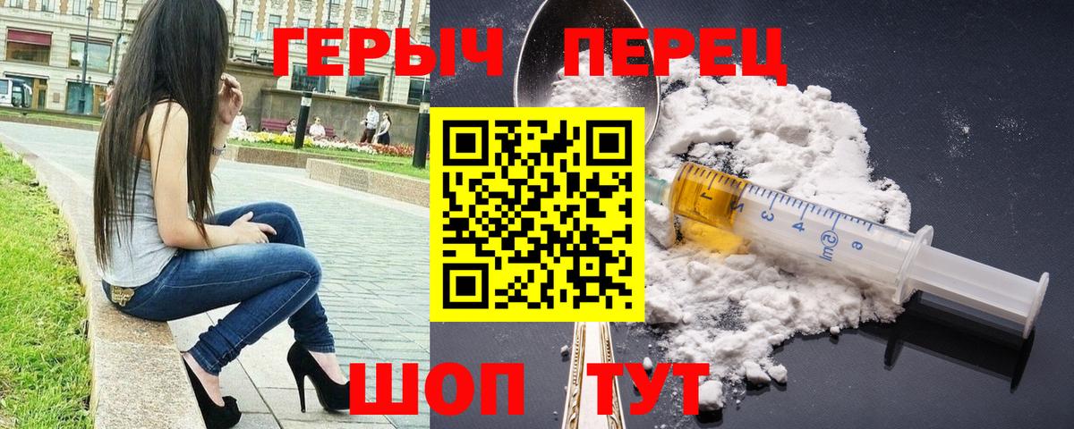 Людиново  ГЕРОИН гречка  Вход с VPN 