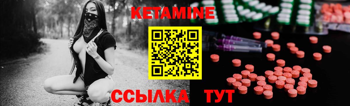 Кетамин VHQ  Вход с VPN  Людиново 