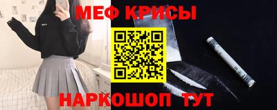 мяу мяу кристалл Будённовск
