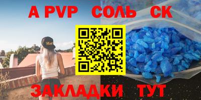 мяу мяу кристалл Будённовск