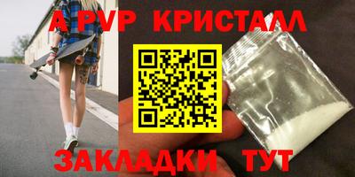 мяу мяу кристалл Будённовск