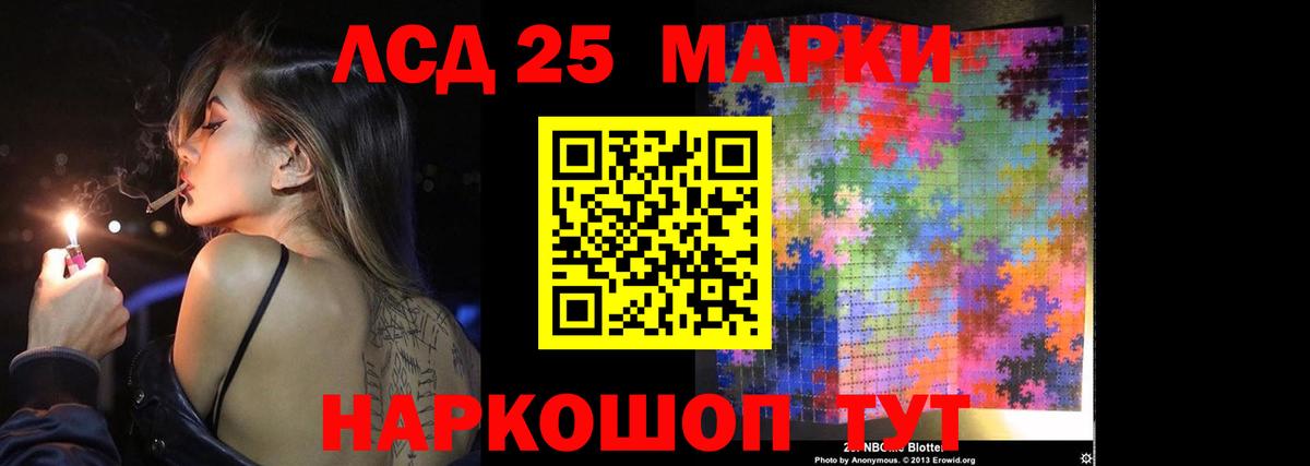 Лсд 25 экстази ecstasy Людиново