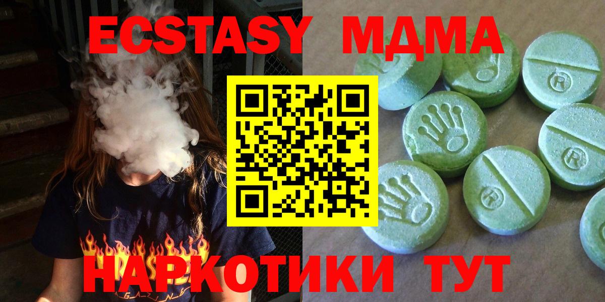 МДМА crystal  МДМА молли  Людиново  Вход с VPN 