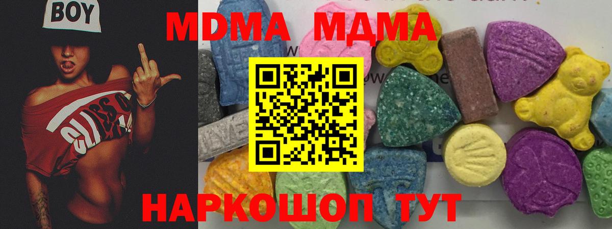MDMA Molly Людиново