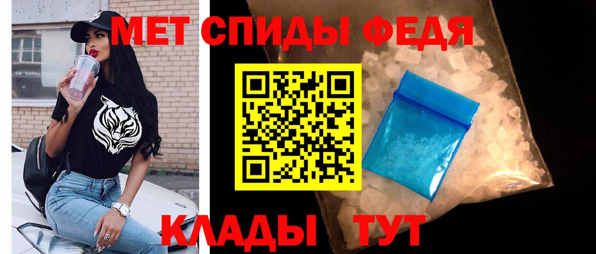 Первитин мет  Вход с VPN  Людиново 