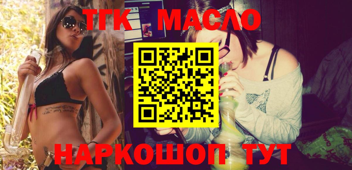 Дистиллят ТГК концентрат Людиново