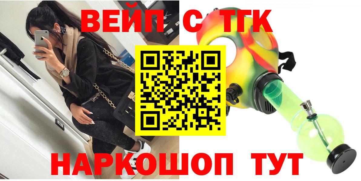 ТГК Wax  Вход с VPN  Дистиллят ТГК Wax  Людиново 