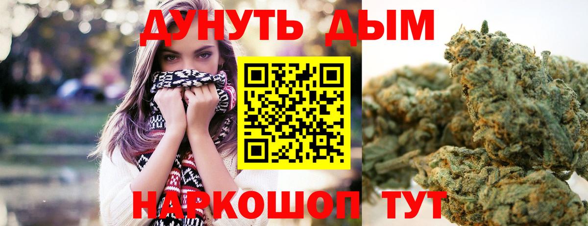 Канабис Amnesia Людиново